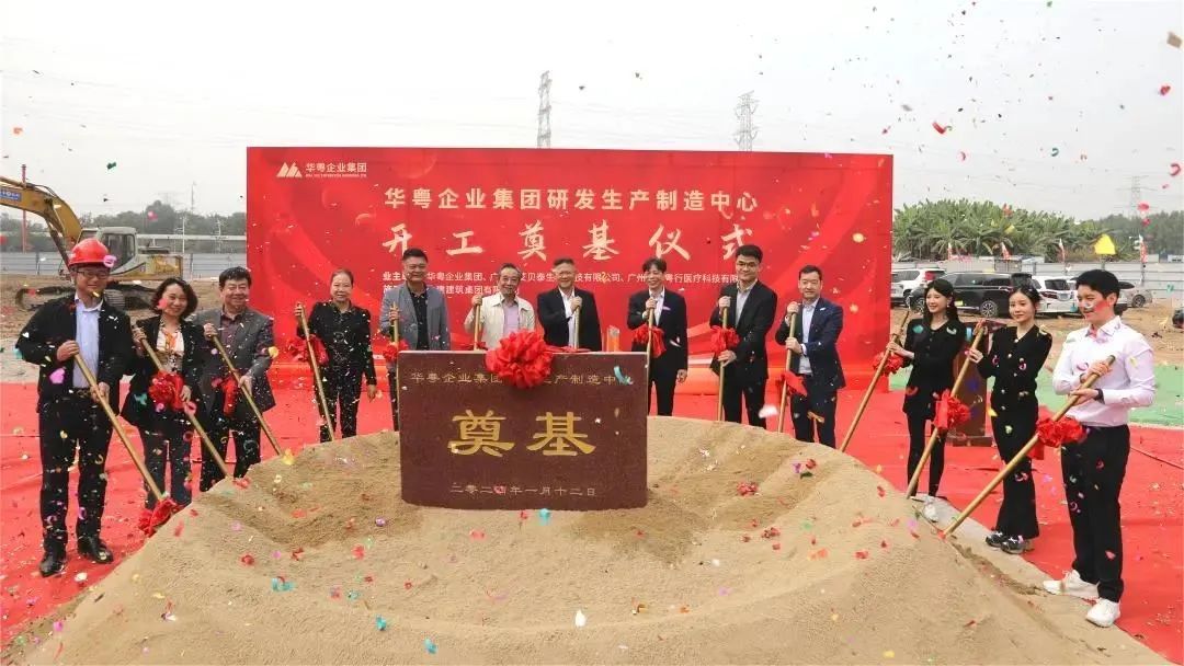Groundbreaking Ceremony of the New Center