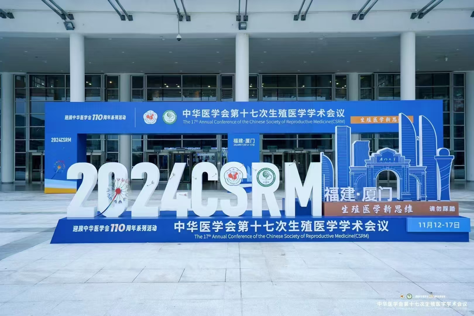 Hariomed participates in the 17th CSRM